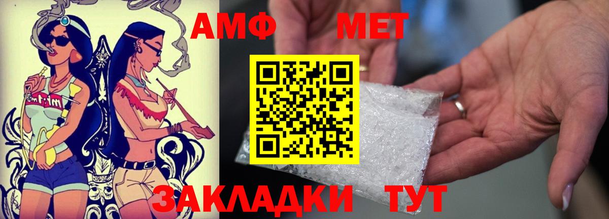 АМФ Premium Сафоново