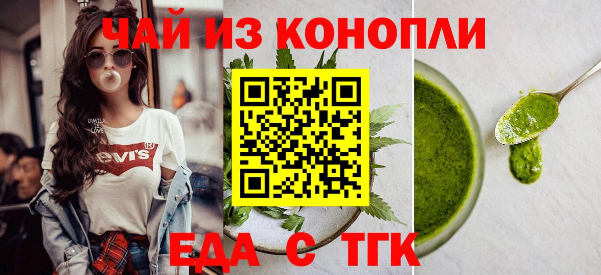 Сафоново  Cannafood марихуана  Вход с VPN 