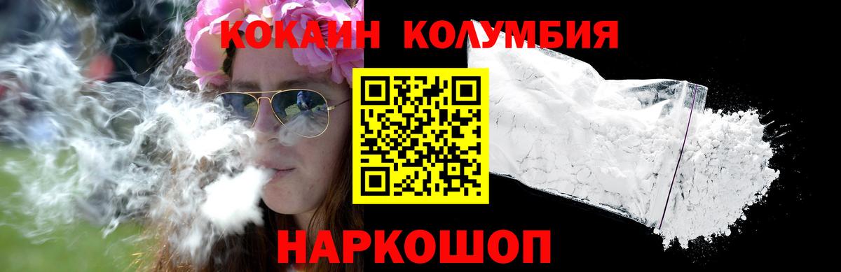 КОКАИН Эквадор  КОКАИН  Cocaine Боливия  Сафоново  Вход с VPN 