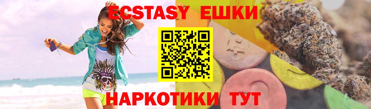 Экстази ешки  ЭКСТАЗИ  Вход с VPN  Сафоново  Ecstasy 300 mg 