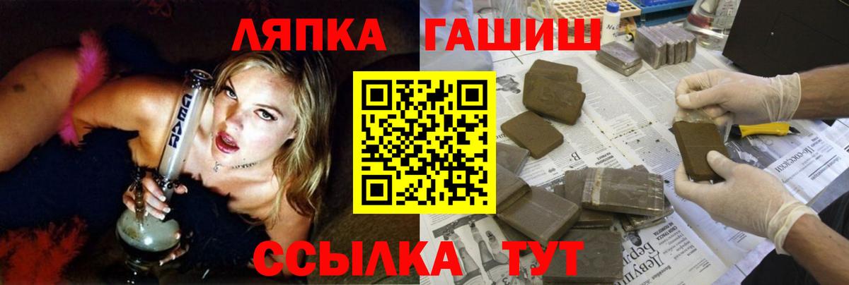 Сафоново  ГАШИШ Premium  Гашиш hashish  Вход с VPN 