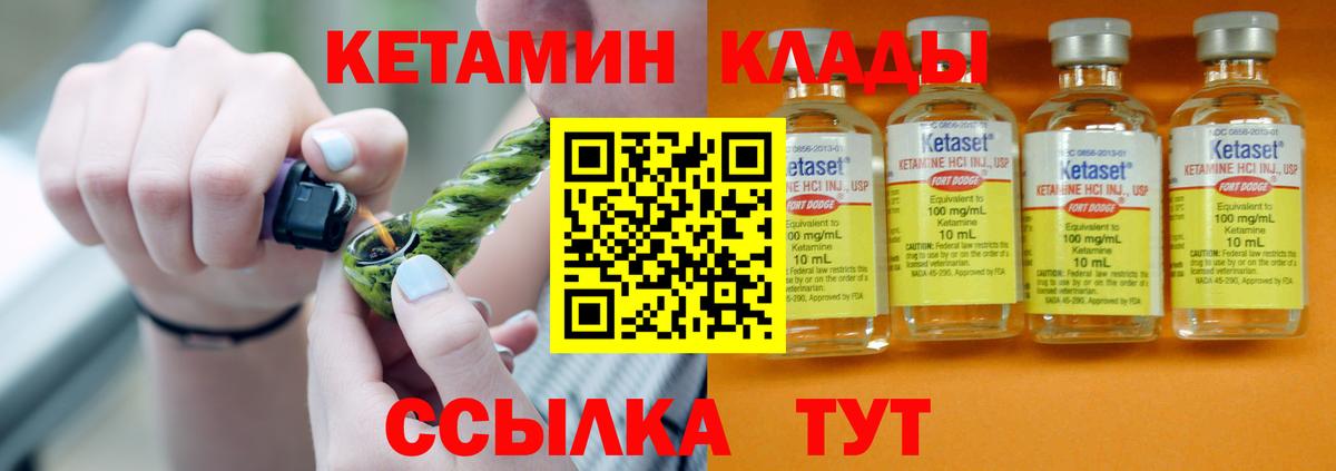 Сафоново  КЕТАМИН ketamine  Вход с VPN 