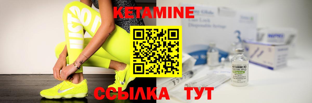 Кетамин VHQ Сафоново
