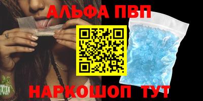 ALPHA PVP Рузаевка