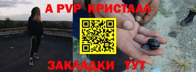 крисы Рыбинск