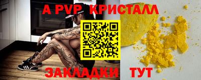 крисы Рыбинск