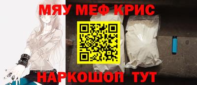 крисы Рыбинск