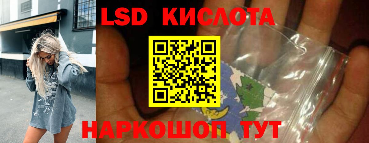 LSD-25 экстази кислота Сафоново