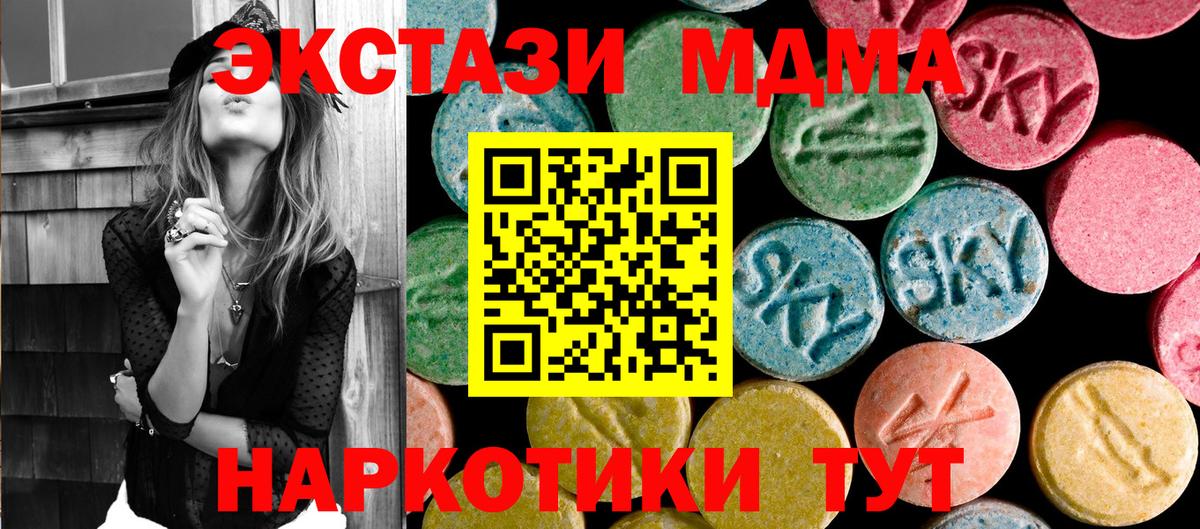 МДМА VHQ  МДМА молли  Вход с VPN  Сафоново 