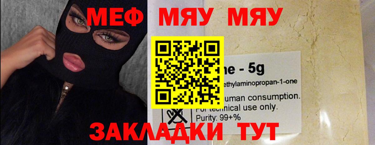 Меф МЯУ МЯУ   Бошки Шишки  Сафоново  NBOMe  Вход с VPN  Гашиш  КОКАИН 