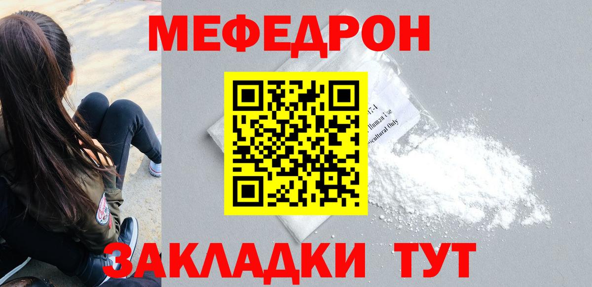 МЕФ кристаллы  Вход с VPN  Сафоново  Меф VHQ 