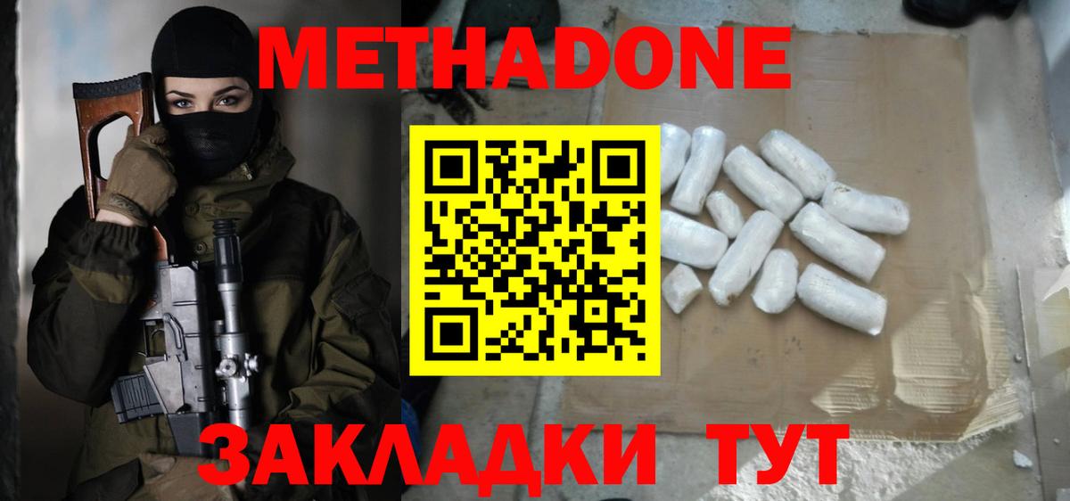 Метадон мёд  Вход с VPN  Сафоново  Метадон methadone 
