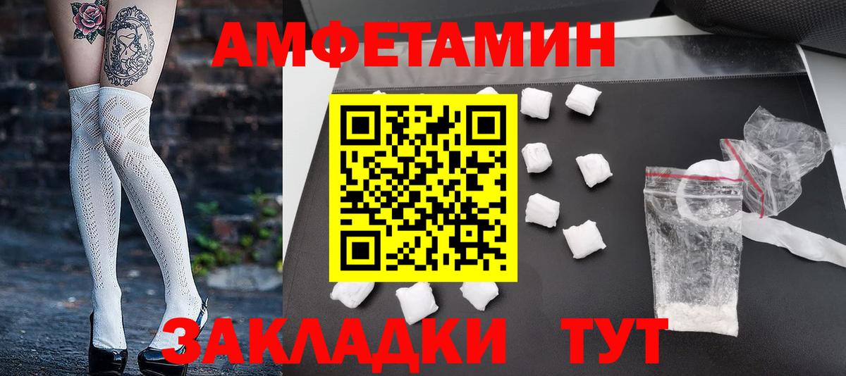 Метамфетамин винт  Вход с VPN  Сафоново 