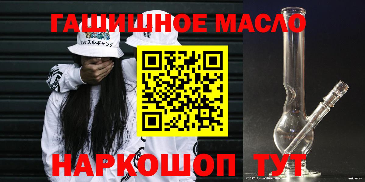 ТГК концентрат  ТГК Wax  Вход с VPN  Сафоново 