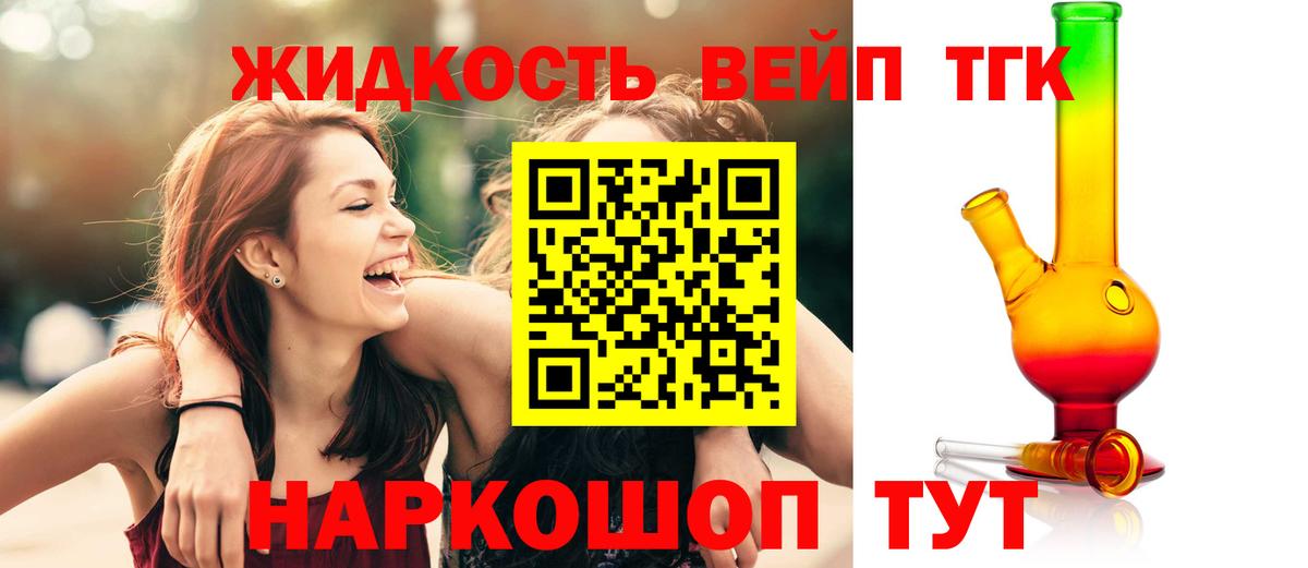 Дистиллят ТГК гашишное масло Сафоново